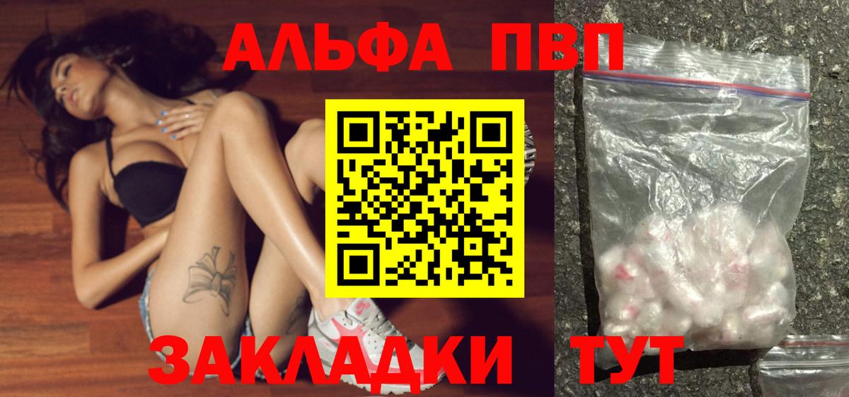 A-PVP мука Богданович