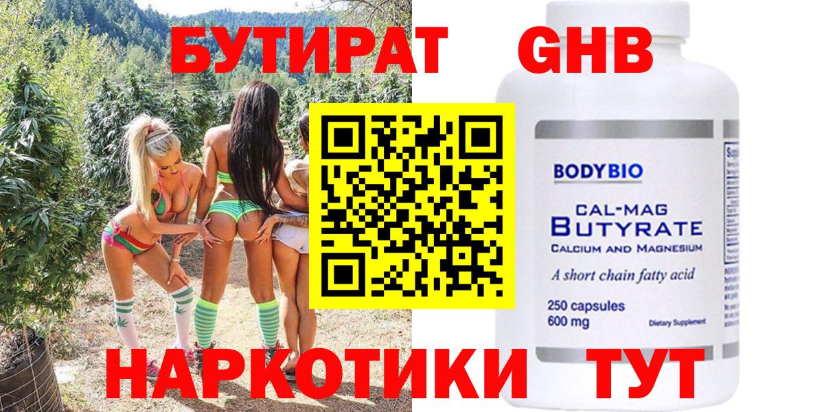 БУТИРАТ BDO 33% Богданович