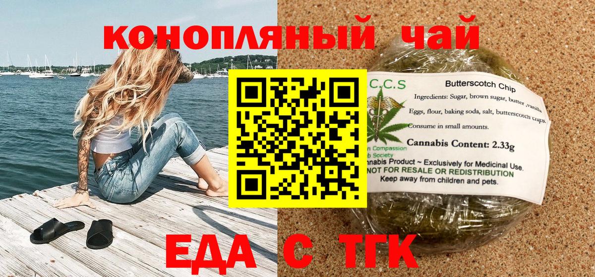 Canna-Cookies конопля  Вход с VPN  Богданович 