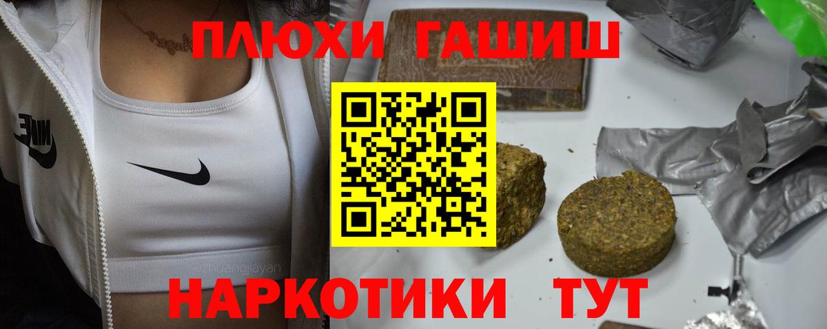 ГАШ VHQ  Вход с VPN  ГАШ гашик  ГАШИШ  Богданович 