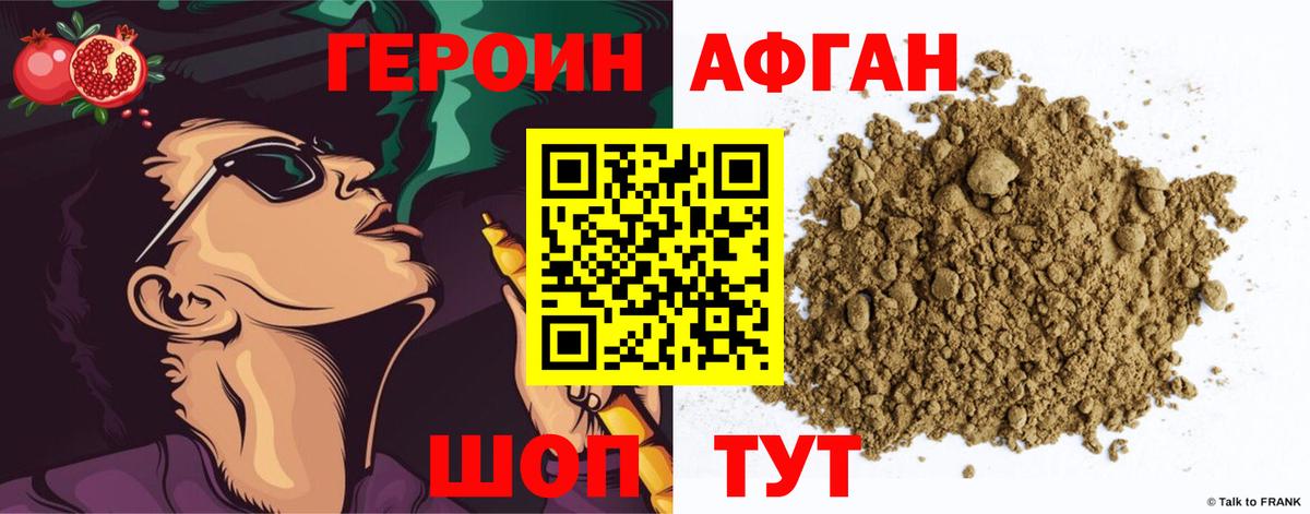 Героин герыч  Героин  Богданович  Вход с VPN 