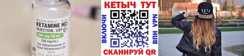 КЕТАМИН VHQ  цены   Богданович 