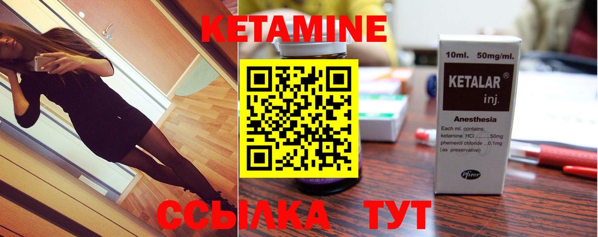 КЕТАМИН VHQ  Вход с VPN  Богданович 