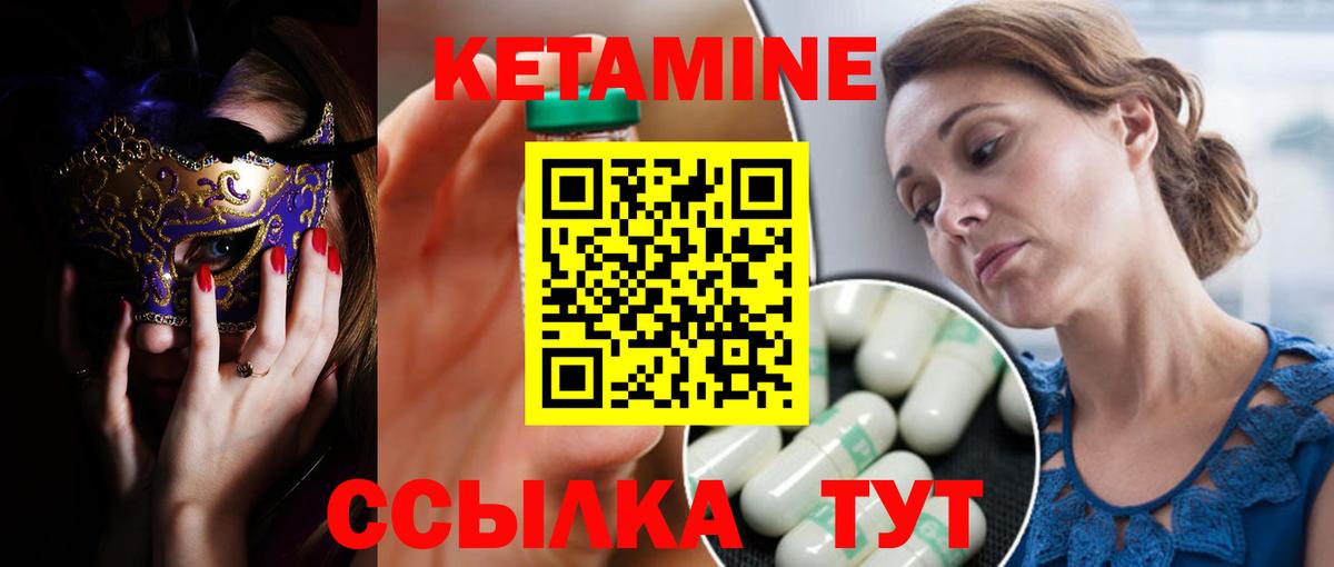 КЕТАМИН VHQ Богданович