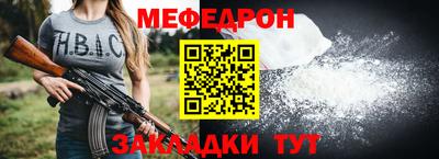 меф VHQ Добрянка