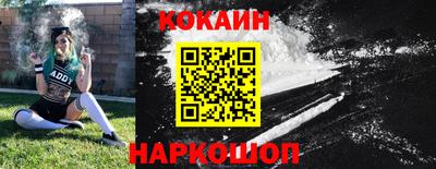 кокаин Дмитров