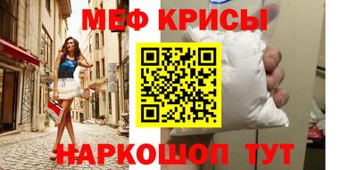 меф VHQ Добрянка