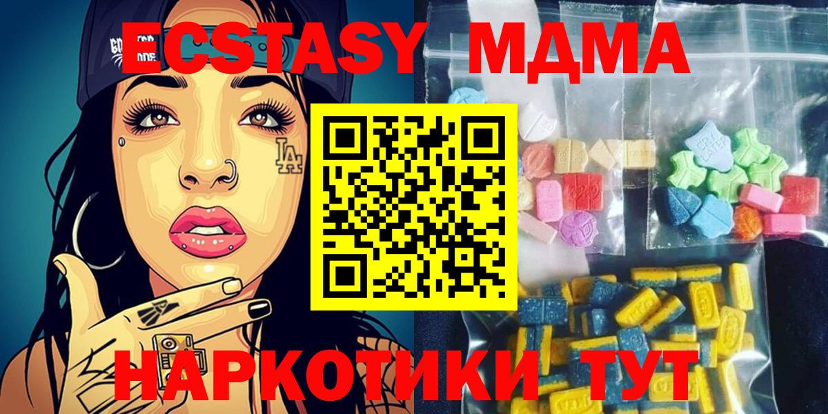 МДМА молли  Вход с VPN  MDMA VHQ  Богданович 