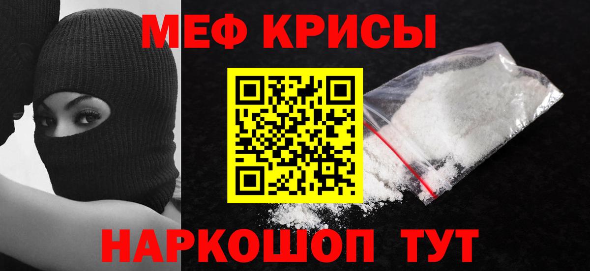Богданович  МЕФ кристаллы  наркота  Меф  Меф мука  Вход с VPN 