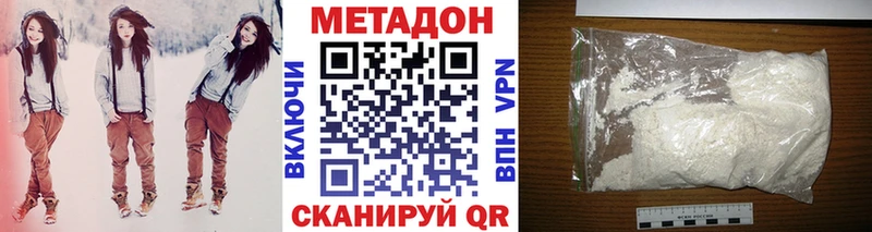 Метадон methadone закладка Богданович