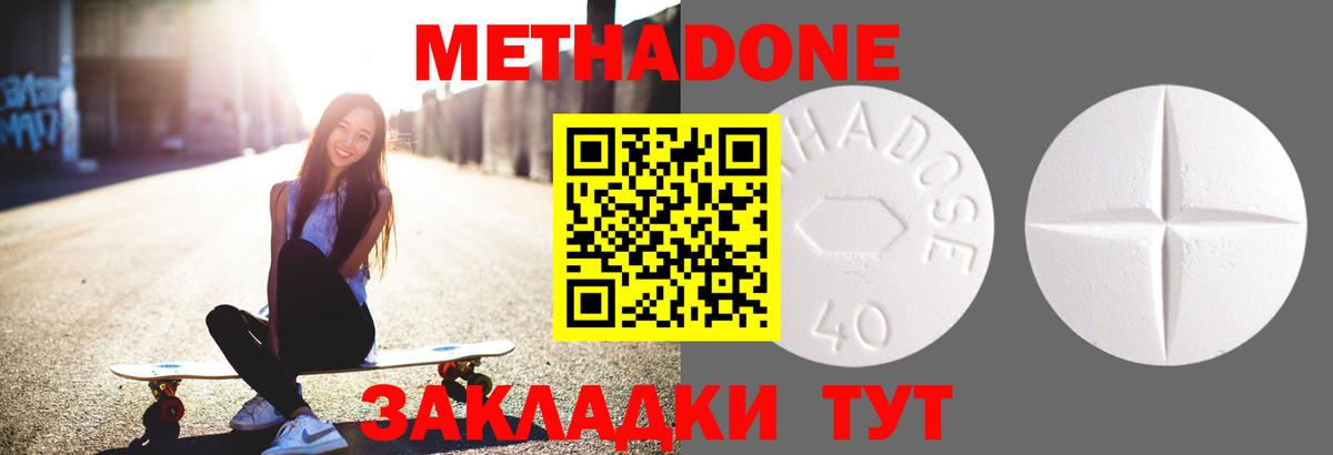 Метадон methadone  Вход с VPN  Богданович  Метадон белоснежный 
