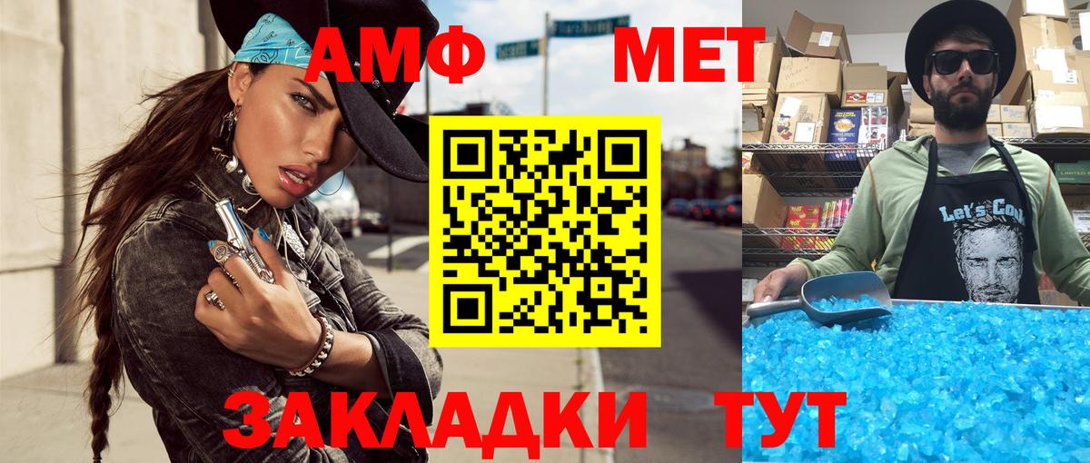 Богданович  Первитин мет  Вход с VPN  Первитин мет 