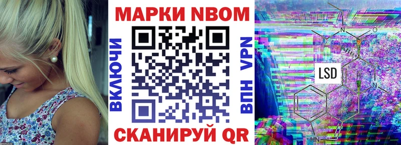 Марки NBOMe 1,8мг  Богданович 