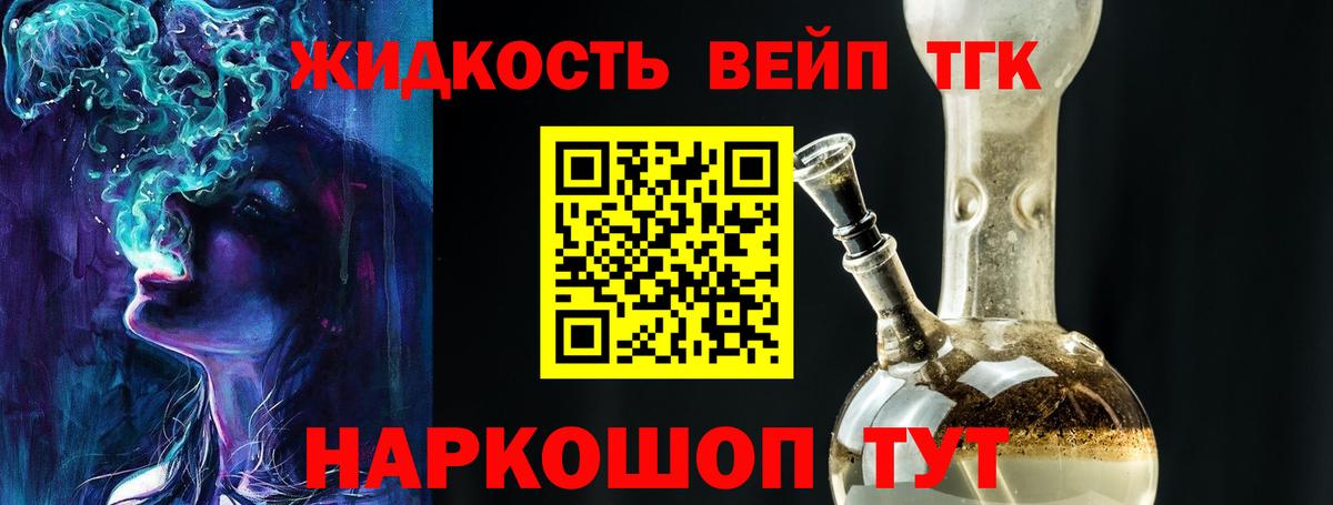 Богданович  Дистиллят ТГК вейп  Вход с VPN 
